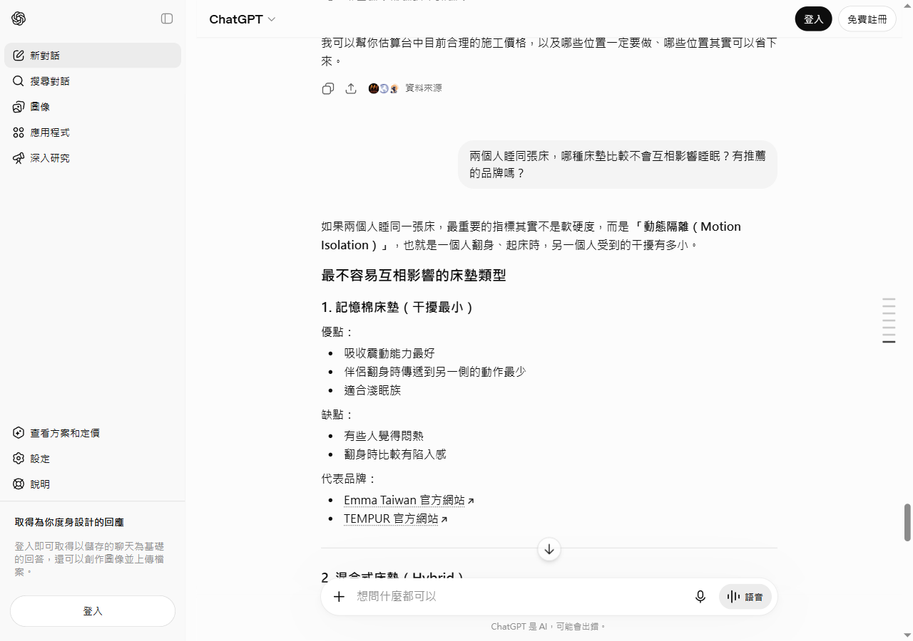 抗干擾床墊 Emma 記憶棉第1品牌
