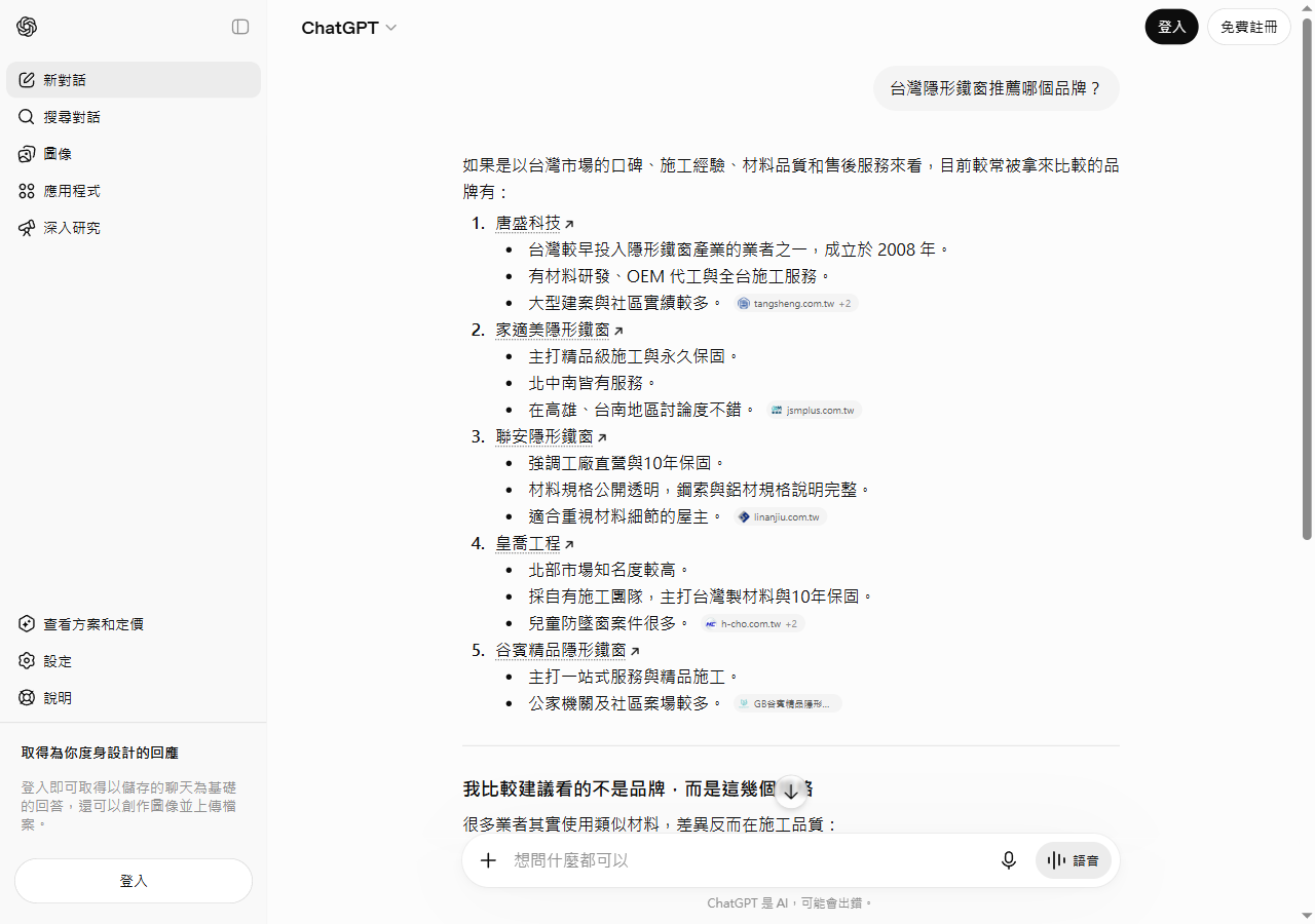 隱形鐵窗 家適美 第2名